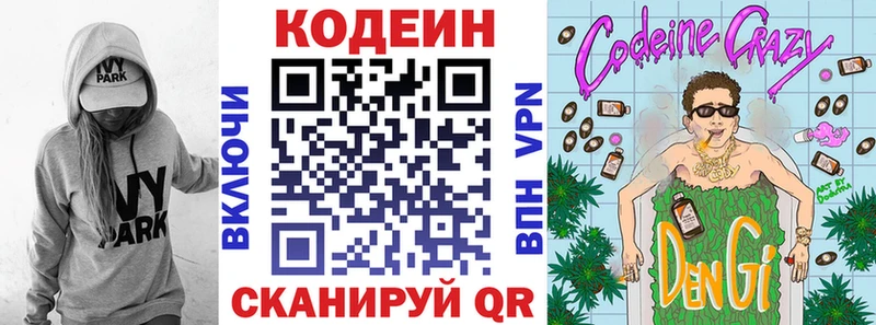 Кодеиновый сироп Lean напиток Lean (лин) Каргат