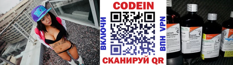 магазин    Каргат  гидра зеркало  Кодеин напиток Lean (лин) 