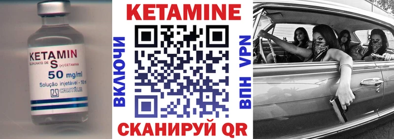 КЕТАМИН VHQ Каргат